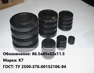 Кольцо МУВП, муфта втулочно-пальцевая 86.5х45х22х11.5 К7 ТУ 2500-376-00152106-94